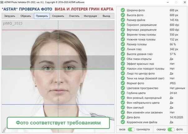 США 5317: Лотерея грин кард DV-2020 - как сделать безупречную фотографию? Есть р
