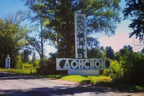 Гор донской тульской