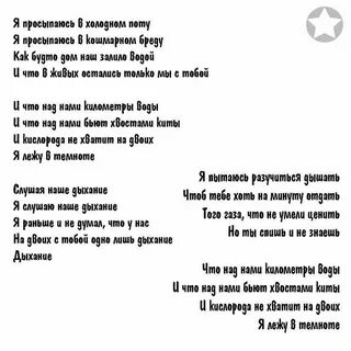 Песня со словом дыхание