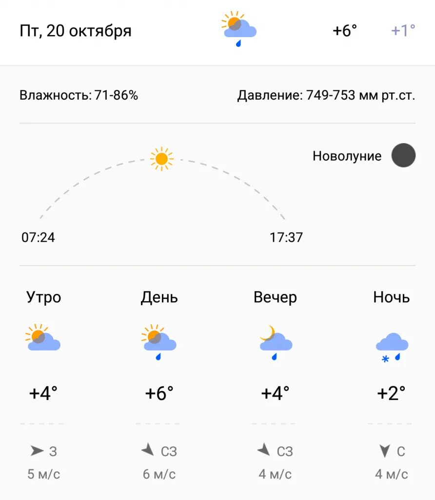 Прогноз погоды в волоколамске на 10 дней. Погода на завтра в волоколамске. В каком году были заморозки в июне 2021. <elen kb pfvjhjprb d b. Паг?да на 10 дней волоколамск.