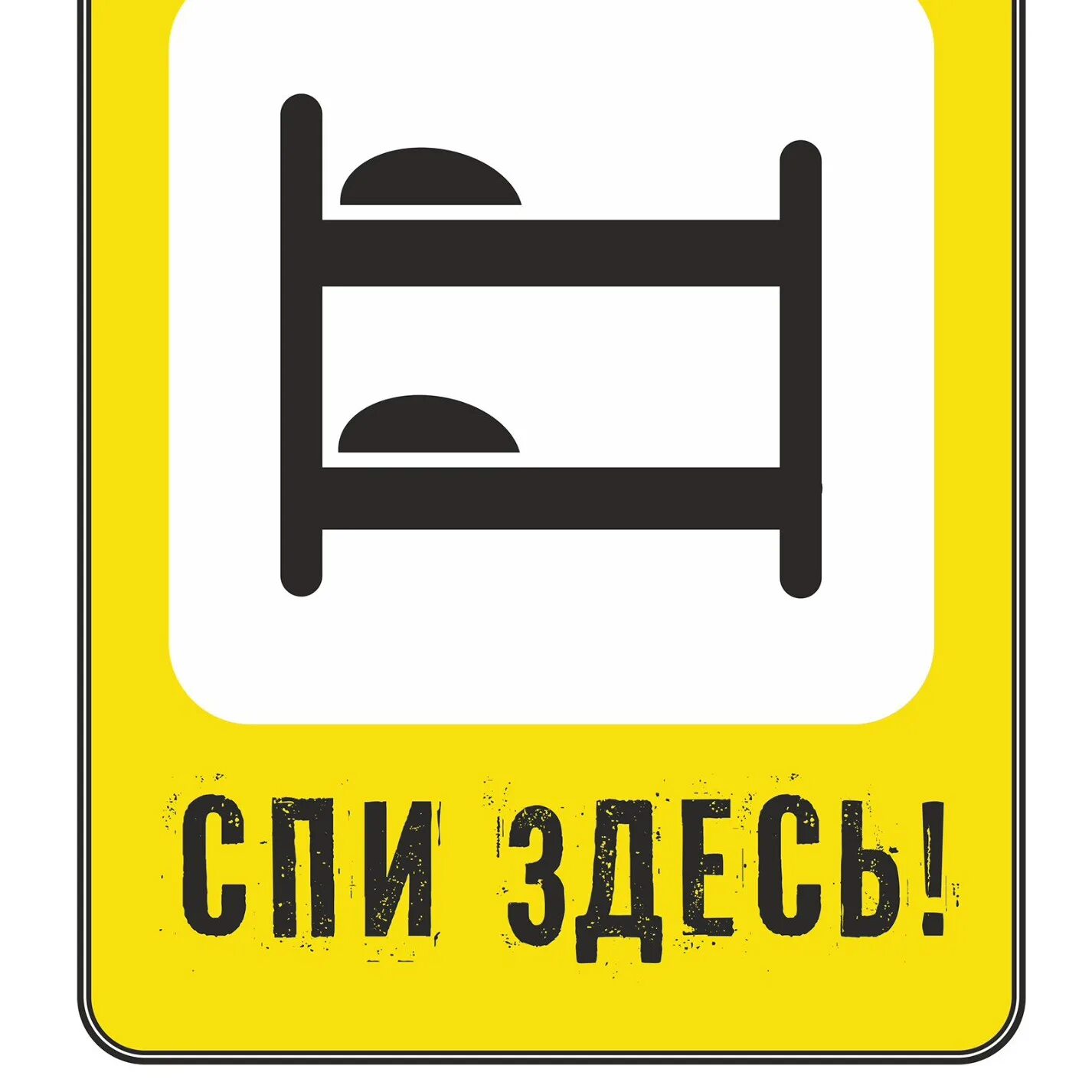 Брендинг на грани. Хостел спать и точка силикат 15/14. Бойко павлова. Спи здесь хостел красноярск. Хостел для математиков спи здесь.