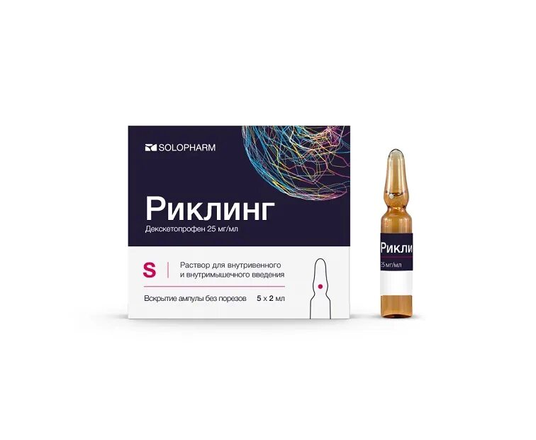 Декскетопрофен инъекции