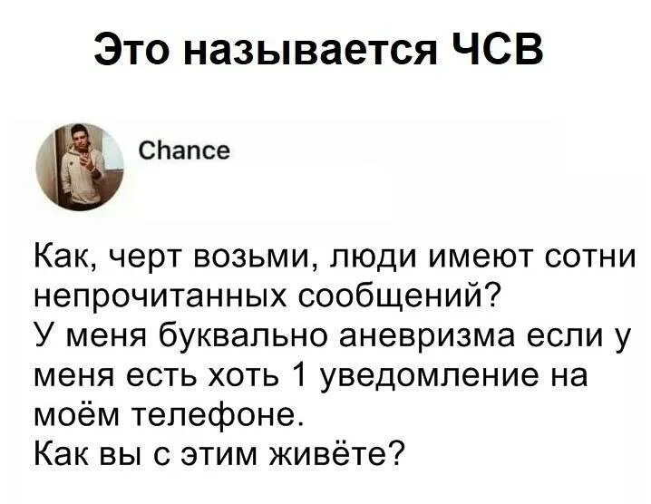 Лида чсв без мата. ЧСВ как расшифровывается. Чувство собственной важности цитаты. Чувство собственной важности (ЧСВ). ЧСВ как расшифровывается про девушку.