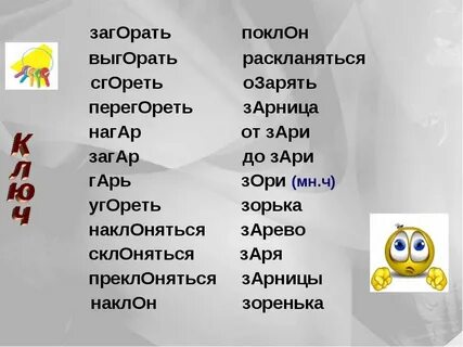 Отложить положить приложить предполагать излагать