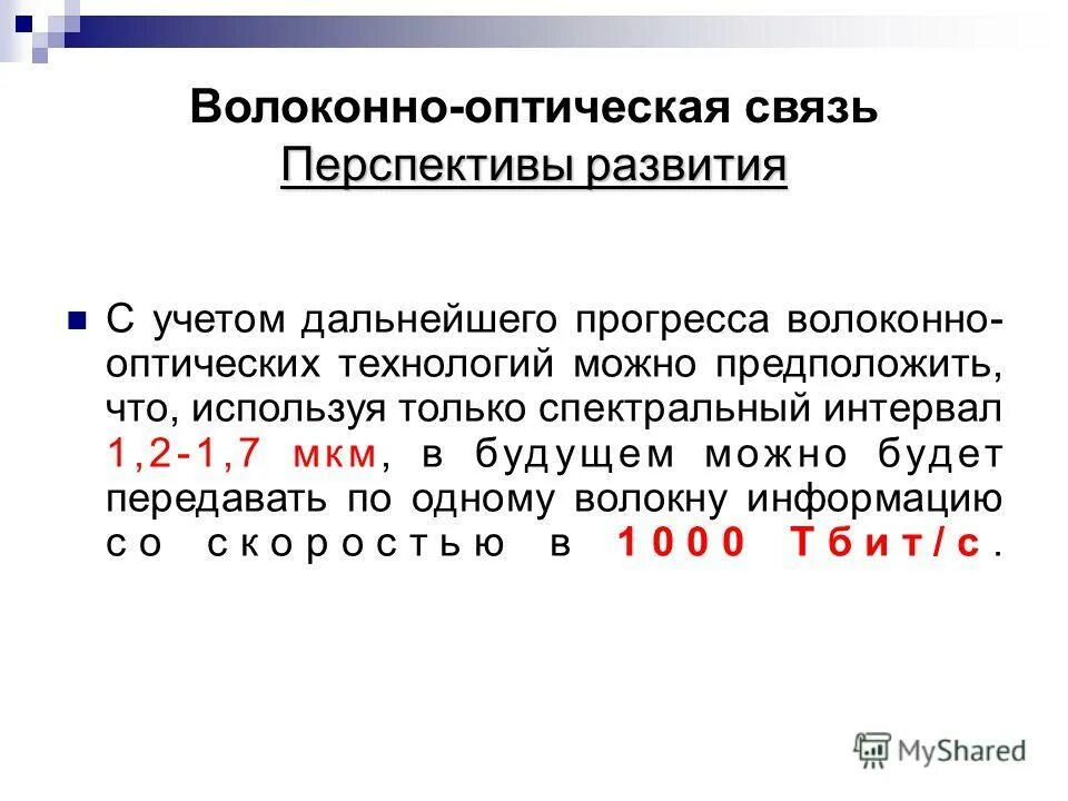 Работа связь хабаровск. Виды беспроводных технологий. Работа связь хабаровск. Рем база связи хабаровского края. Работа связь хабаровск.