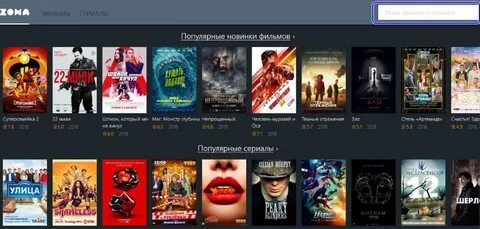 Приложение зона на андроид