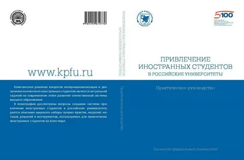 Литература для иностранных студентов