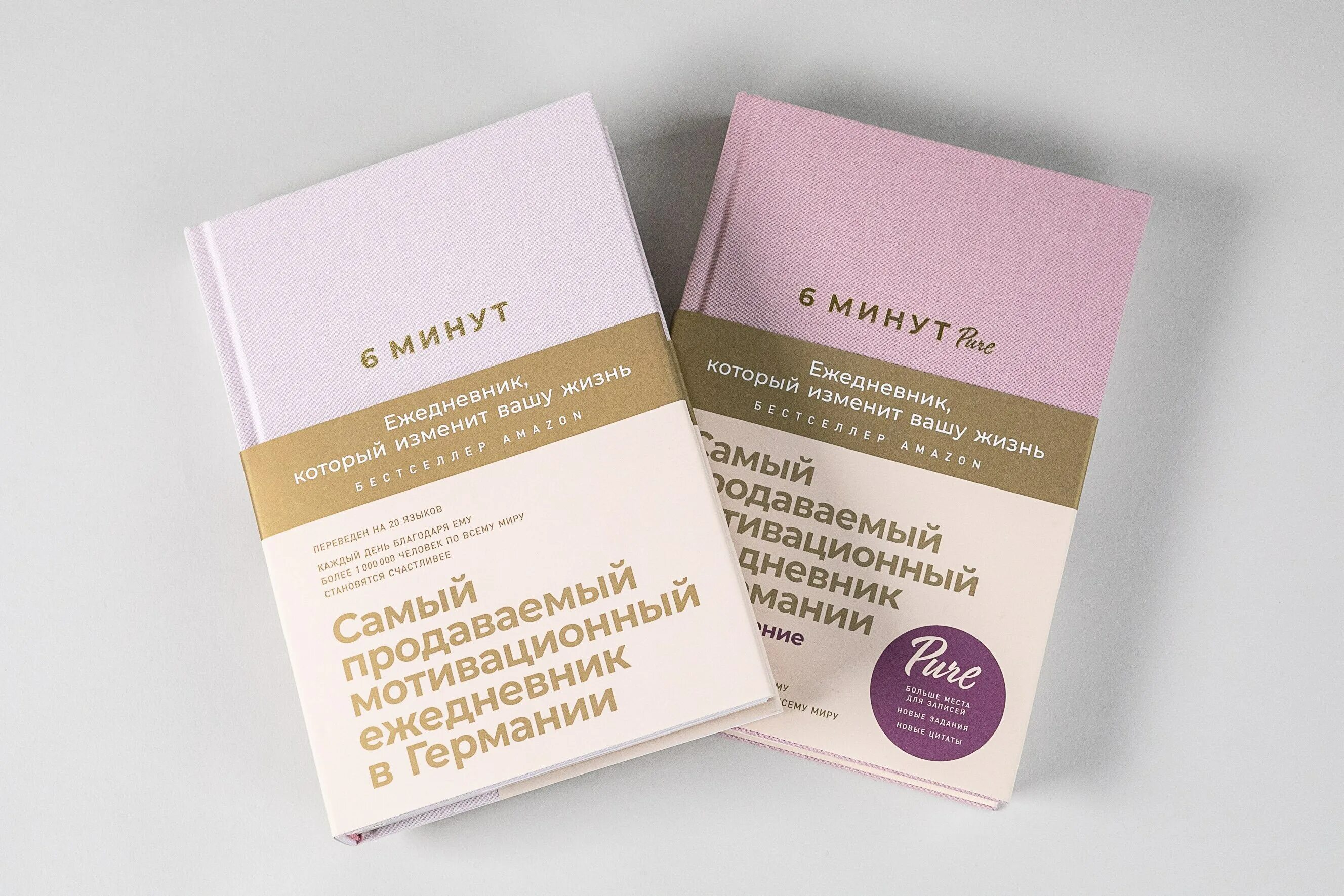 6 минут ежедневник который изменит вашу жизнь. 6 минут ежедневник который изменит вашу жизнь