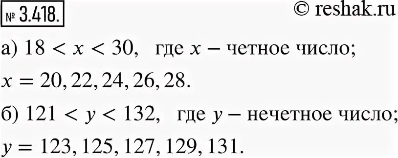 Нечетные числа меньше 132 но больше 121