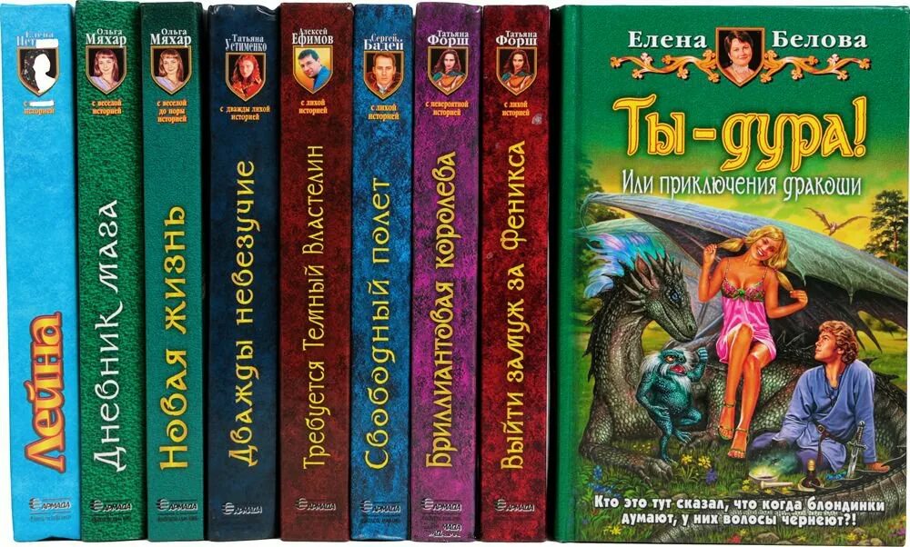 Белянин читать по порядку. Андрей белянин фантаст. Тайный сыск царя гороха книга. Книги андрея белянина. Андрей белянин ааргх в эльфятнике.