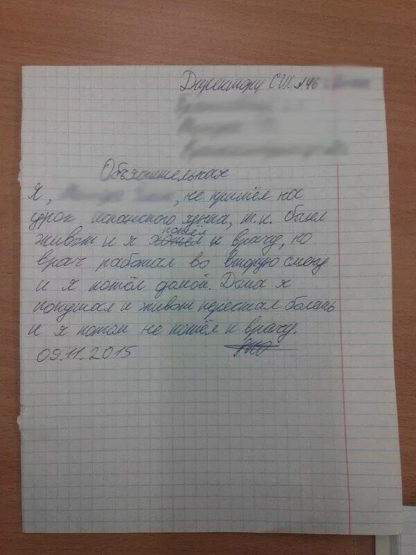 Объяснительная юмористическая записка. Смешные объяснительные записки школьников. Объяснительные записки прикольные. Объяснительная записка директору школы от ученика. Объяснительная сон на посту.