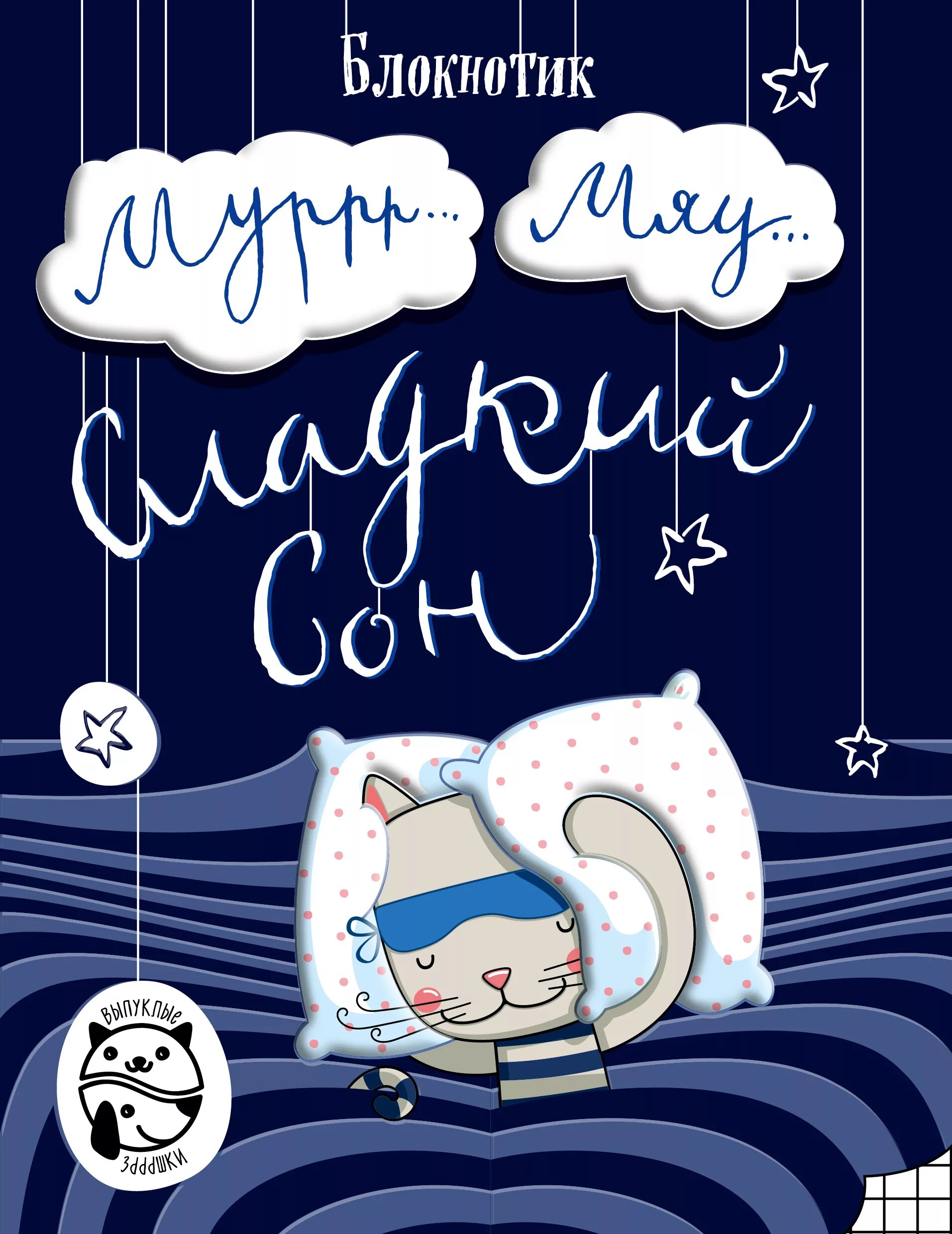 Колыбельная про животных. Щь. Сладкий сон книга. Детская книжка сладких снов. Сладких снов роман.