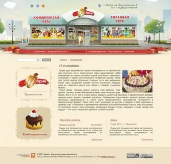 Форне барнаул каталог с ценами