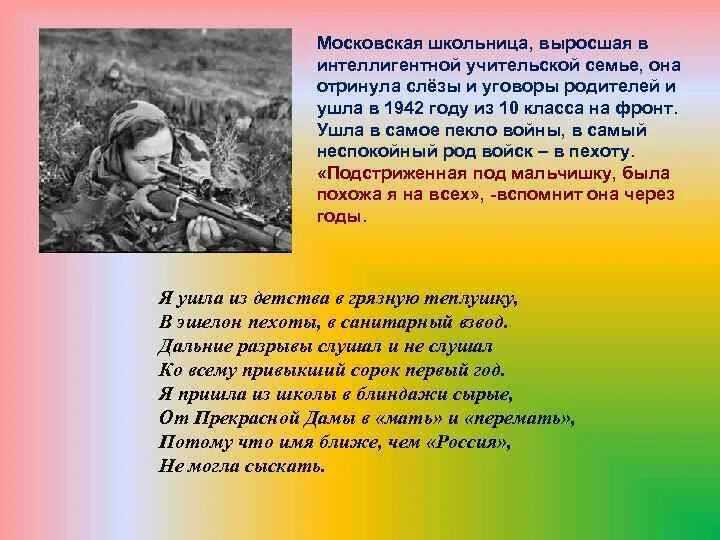 Друнин стихи о великой отечественной войне. Стихи Друниной. Стихи Юлии Друниной о войне.