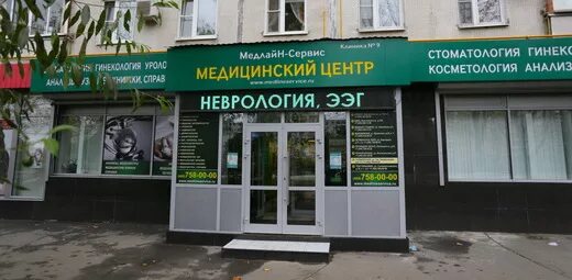 Медио сервис фестивальная. Медлайн сервис героев панфиловцев. центр медлайн. медлайн медицинский центр москва. мед клиника сходненская.