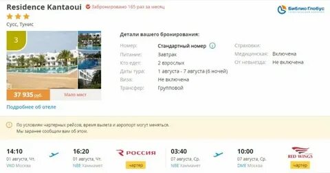 Библио глобус сейшелы