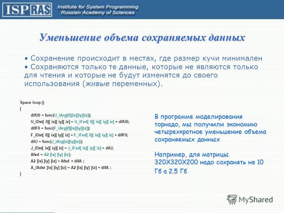 Таблица измерения памяти компьютера. Память компьютера единицы измерения количества информации. Емкость носителей информации. Объем сохраненной информации. Информационный носитель жесткий диск емкость.