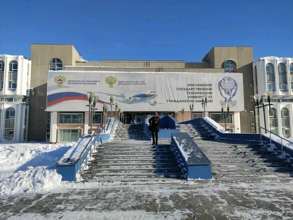 МГТУ гражданской авиации, Москва. Университет МГТУ га. Москва Кронштадтский бульвар 20 МГТУ га. Государственный университет гражданской авиации в Москве.