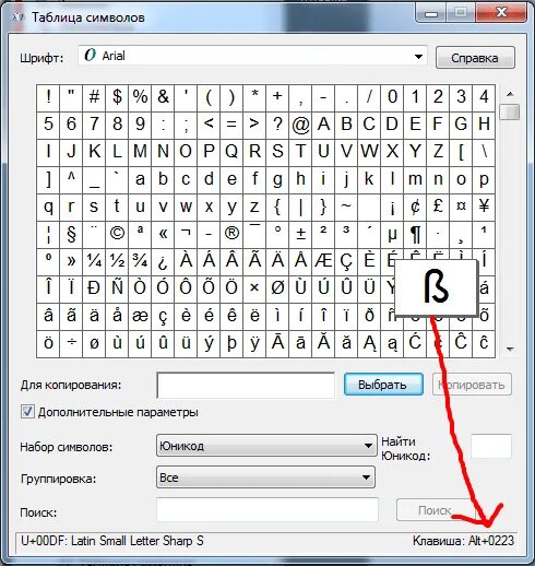 Как выбрать знаки на клавиатуре. Спец символы на клавиатуре. Как написать символы на клавиатуре. Ник без символов