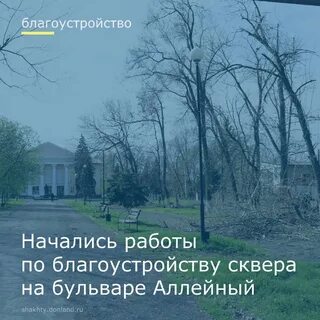 Погода в шахтах на май 2024 года