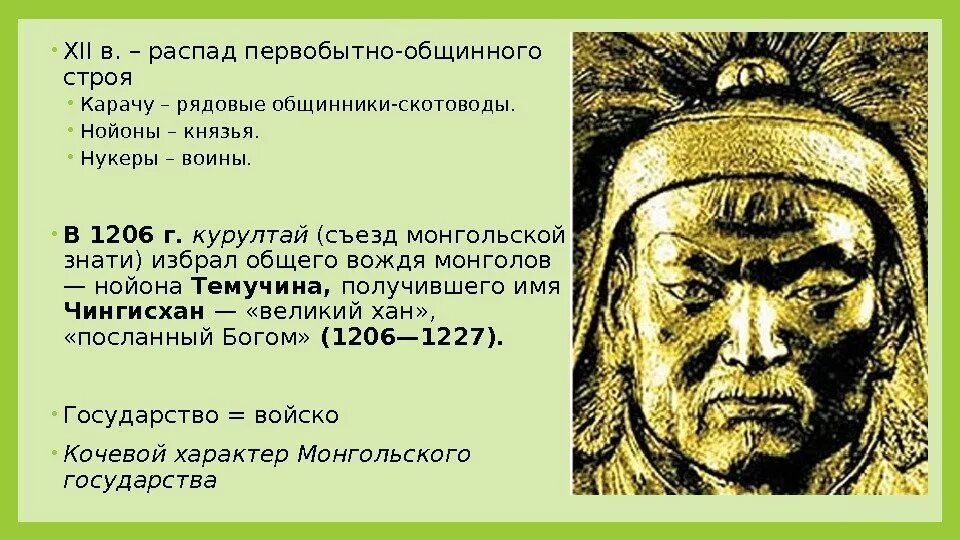 Кроссворд на тему русские земли под властью золотой орды. Кроссворд восточные славяне. Кроссворд сложный. Кроссворд на тему монгольская империя 6 класс с ответами. Задание 4 решите кроссворд впишите даты событий.