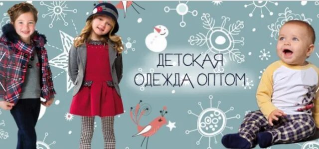 Дети детская одежда новосибирск королева 40. Тимошка надпись. Тимошка одежда оптом. Детские цветные кофточки. Магазин тимошка.