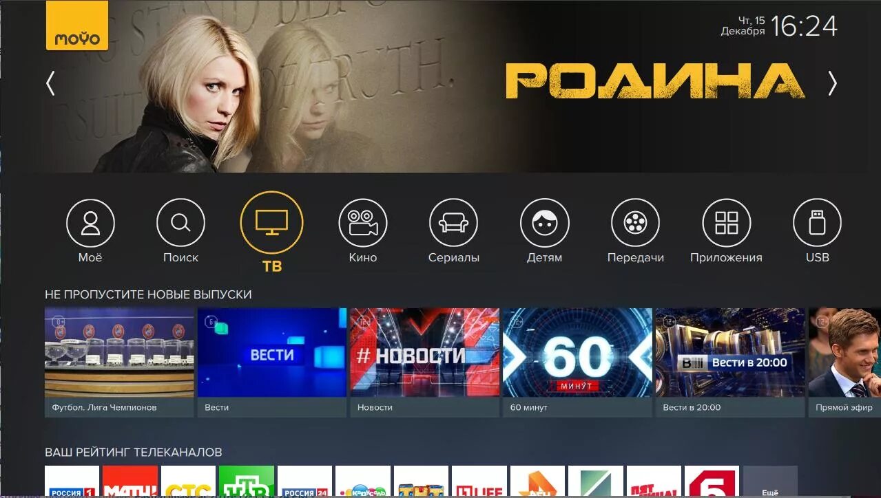 Хезер тв прямой эфир. Приложение TV+ для андроид.