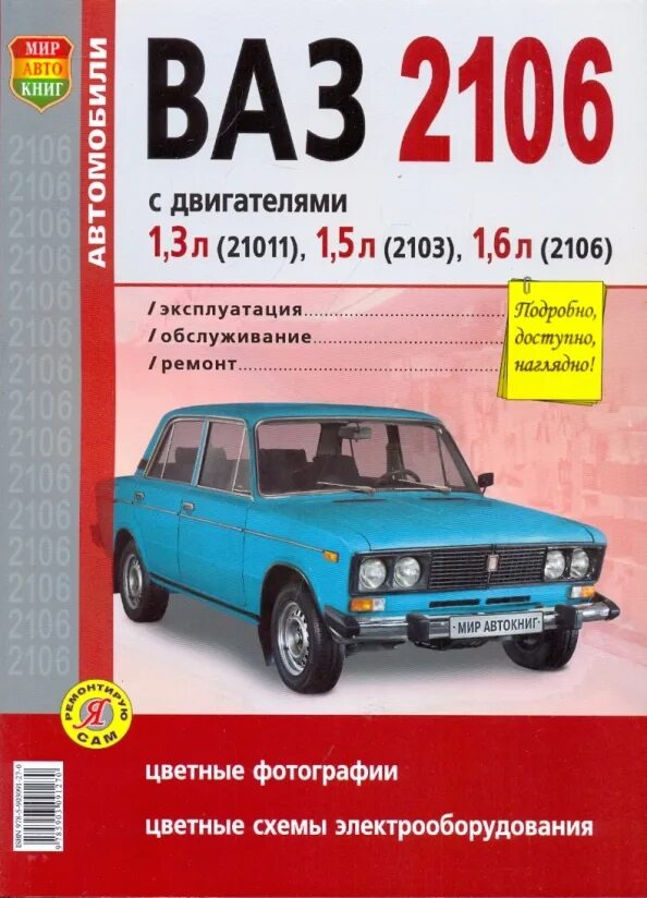 Книга ваз читать. Книга ваз читать. Книга ваз читать. Книга ваз читать. Ваз 21099 книжка.