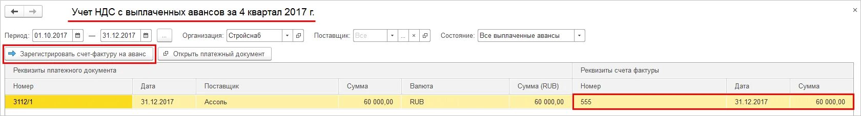 Аванс и остаток. 76 АВ счет бухгалтерского учета это. Счет 76.07.01 в бухгалтерском учете. Аванс счет бухгалтерского учета. Проводки по счету 76.