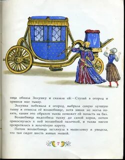 Золушка перевод