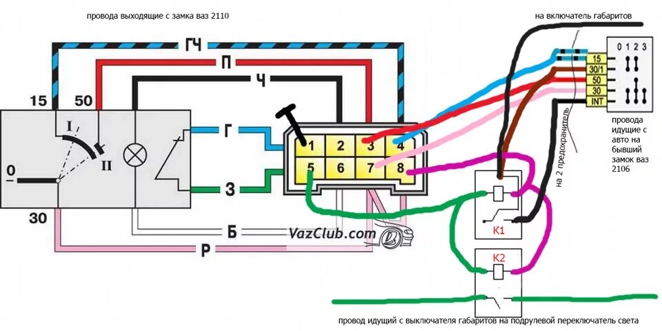 Как подключить замок зажигание без замка. Схема подключения замка зажигания ВАЗ 2110. Разъём замка зажигания ВАЗ 2110. Провода замка зажигания ВАЗ 2110. Клемма 15 замка зажигания ВАЗ 2110.