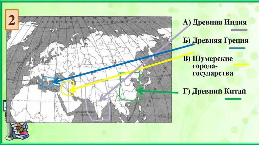 Где находится греция впр 5 класс история. Шумерские города государства градусная сетка. Древняя Греция на градусной сетке. Древняя Индия на карте заштриховать. Заштрихуйте на карте меридианы и параллелями древнюю Индию.