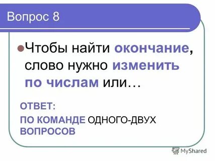 Как узнать окончание срока