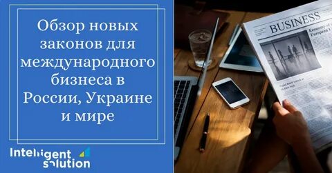 Новосибирск новые законы