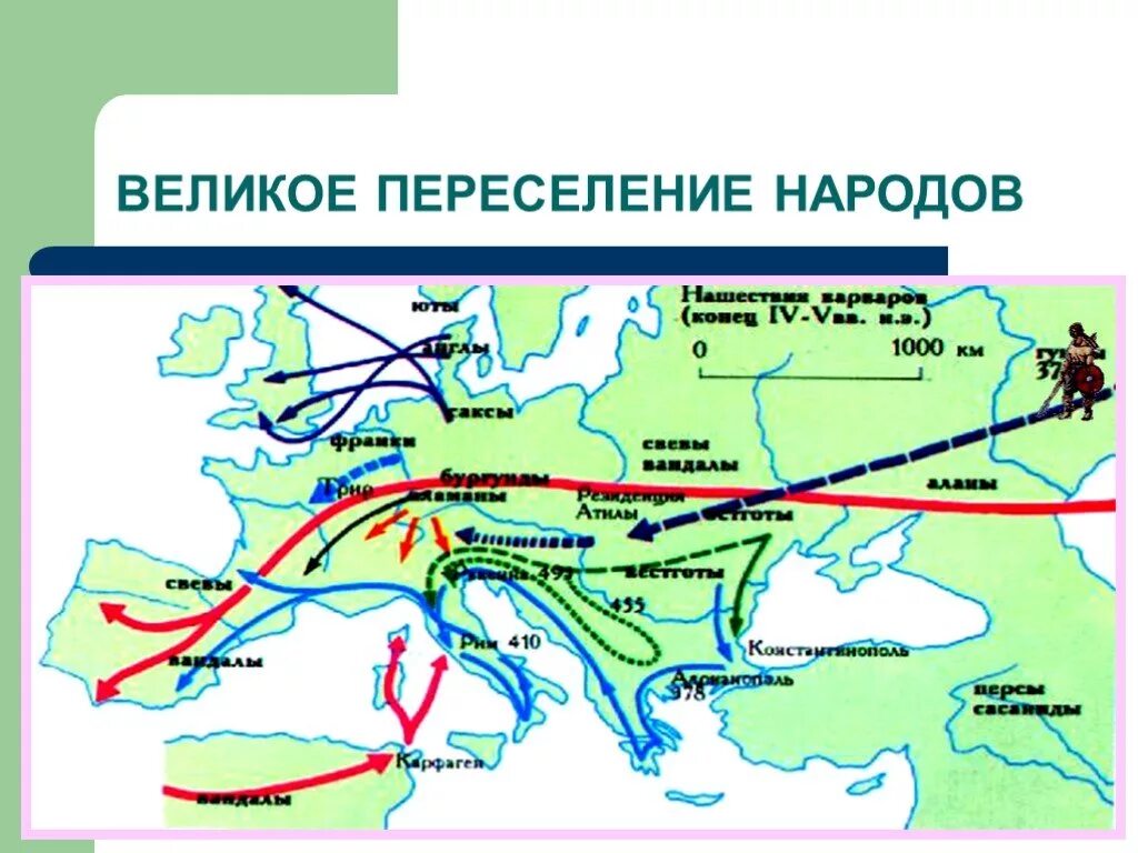 Великое переселение народов карта. Великое переселение народов Гунны карта. Карта Великого переселения народов 4-7 век. Карта великое переселение народов варварские королевства. Великое переселение народов 6 век