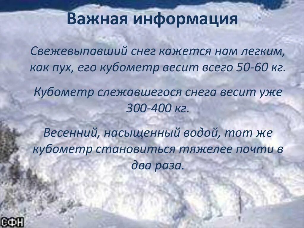 Снег снегу чем являются выделенные слова. Свежевыпавший снег. Стихотворение про снегопад. Цитаты про снег. Сугроб слежавшегося снега.