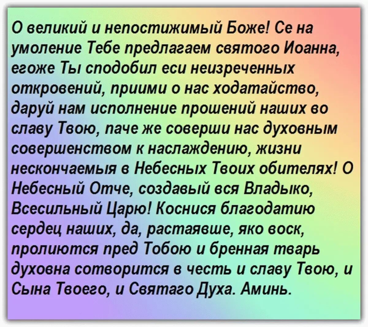 Святой марты исполнение желания. Молитва на исполнение желания. Сильные молитвы на исполнение желания. Молитва на желание сильная. Молитва на исполнение желания в ближайший.