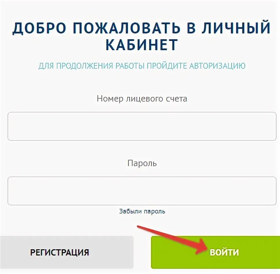 Kursk ru личный кабинет. МУП Водоканал Сергиев Посад. Водоканал личный кабинет. Войти в личыйэ кабинет. МУП Водоканал Сергиев Посад личный кабинет.