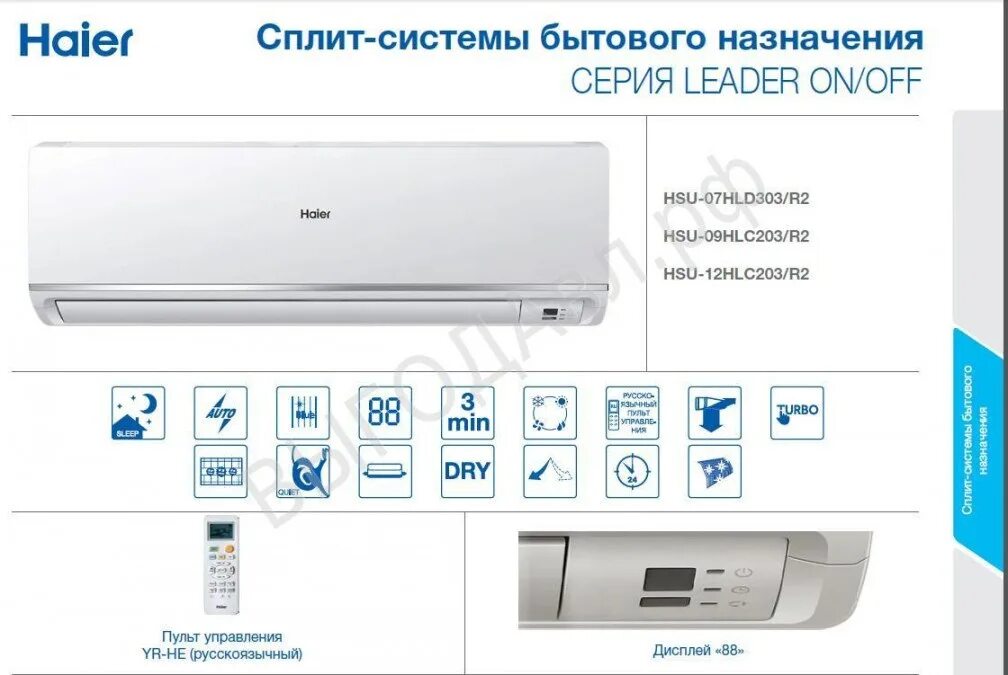 .Кондиционер Haier Hsu-07htdn03/r2. Сплит-система Haier Hsu-07hmd303/r2. Сплит Haier Hsu-07htm04/r2. Умная сплит система haier