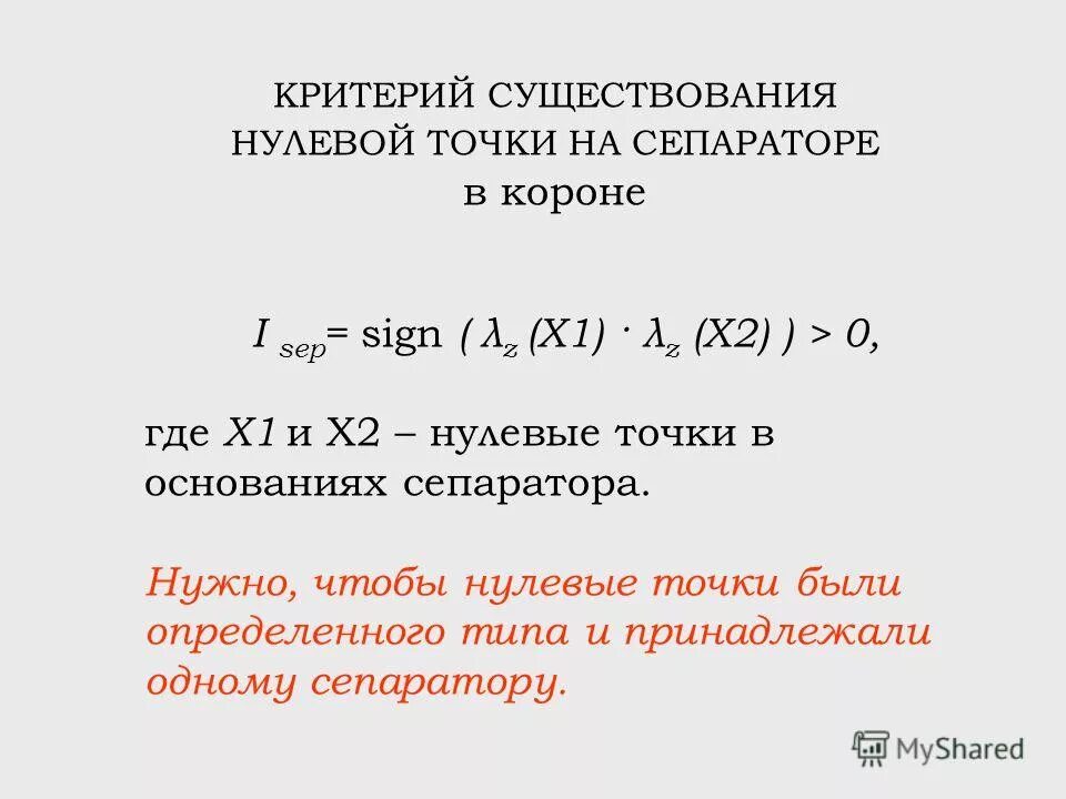 число называется пределом последовательности если. понятие нулевого знака. модулярная арифметика. номинальная процентная ставка может быть отрицательной?. существование 0.