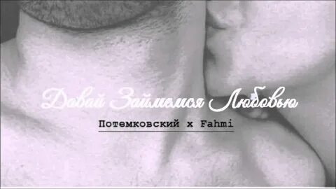 Давай займемся текст