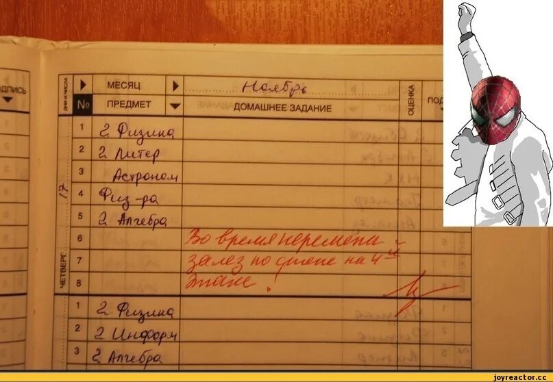 Уроков нет домашнее задание