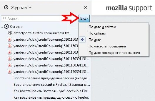 Предыдущая сессия работы завершена мэш