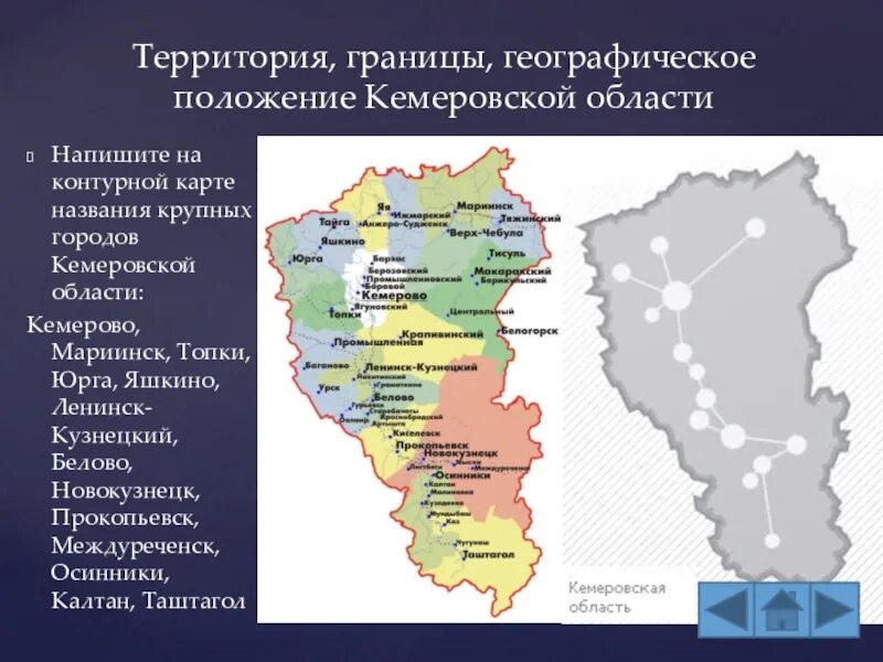 Кузбасс где находится регион. Географическое расположение кемеровской области. карта кузбасса с городами. карта населения кемеровской области. административный центр кемеровской области.