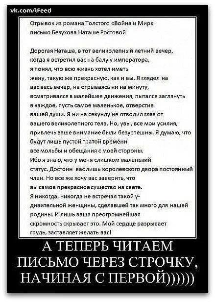 Текст через строчку. Читать через строчку. стих читать через строчку. стих пушкина через строчку. прочитай через строчку стихотворения.