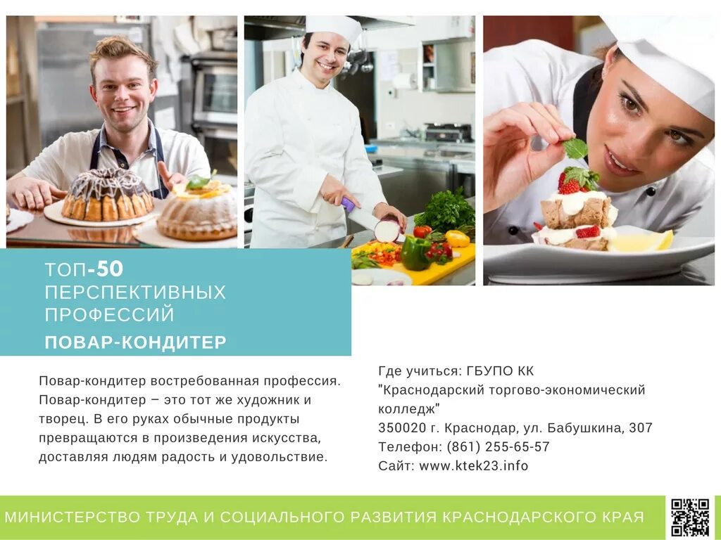 востребованность повара на рынке труда