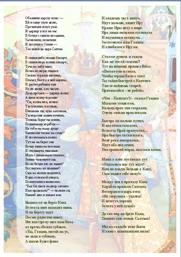 Текст песни предупреждение и гордость. Текст песни не возвращайся. Марсель группа предубеждение и гордость. Текст песни предупреждение и гордость. А у меня во дворе ходит девушка с каре текст.