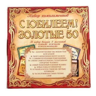Что значит золотой день рождения