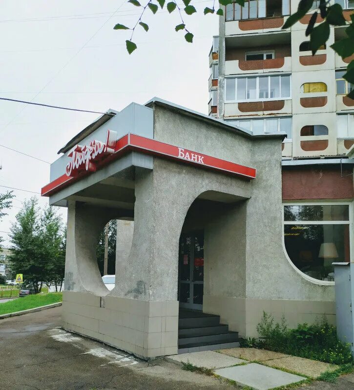 Удмуртская республика, воткинск, ул. Сотрудники банка пойдем. Банк пойдем. Банк пойдем саратов. Банк пойдем новосибирск.