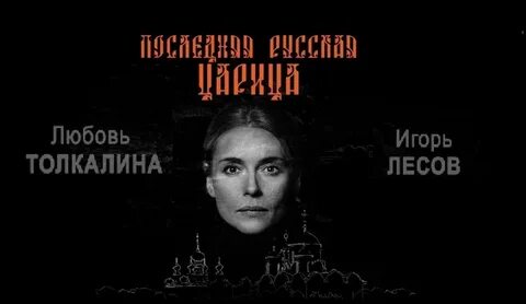 Толкалина спектакли